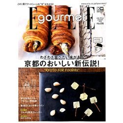 エル・グルメ 2018年 01月号 [雑誌]