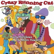 クレイジー・ランニング・キャット
