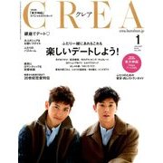 CREA (クレア) 2018年 01月号 [雑誌]