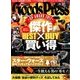 Goods Press (グッズプレス) 2018年 01月号 [雑誌]