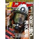 Jレスキュー (ジェイレスキュー) 2018年 01月号 [雑誌]