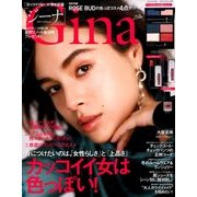 Gina 2017-18 Winter 2018年 01月号 [雑誌]