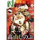 Nemuki + (ネムキプラス) 2018年 01月号 [雑誌]