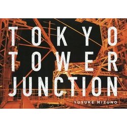 TOKYO TOWER JUNCTION [単行本]