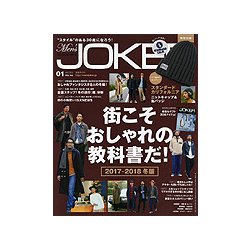 Men's JOKER (メンズ ジョーカー) 2018年 01月号 [雑誌]