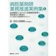 病院薬剤師業務推進実例集〈5〉医療機能に合わせた病棟薬剤業務と薬物療法の最適化 中小病院の実践事例を中心に(薬ゼミファーマブック) [単行本]