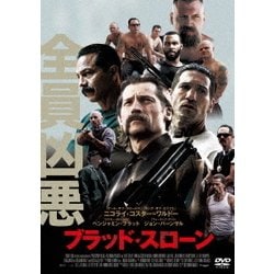 ブラッド・スローン [DVD]