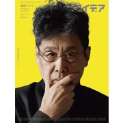 idea (アイデア) 2018年 01月号 [雑誌]