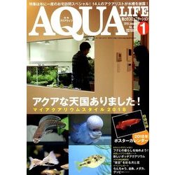 アクアライフ 2018年 01月号 [雑誌]