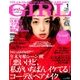 and GIRL (アンド・ガール) 2018年 01月号 [雑誌]