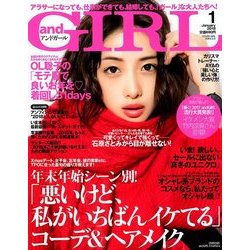 and GIRL (アンド・ガール) 2018年 01月号 [雑誌]