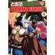 とあるおっさんのVRMMO活動記 4（アルファポリスCOMICS） [コミック]