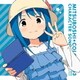 琴葉CV.日岡なつみ／TVアニメ「三ツ星カラーズ」キャラクターソングシリーズ03 琴葉