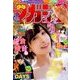 週刊少年マガジン 2018年 1/1号 [雑誌]