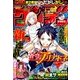 週刊少年サンデー 2018年 1/10号 [雑誌]