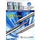 機械と工具 2017年 12月号 [雑誌]