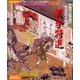 漢字特選 2018年 01月号 [雑誌]