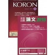 KEiSAtsu KORon (警察公論) 2018年 01月号 [雑誌]