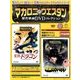 マカロニ・ウエスタン傑作映画DVDコレクション 2017年 12/31号 [雑誌]