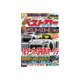 ベストカー 2018年 1/10号 [雑誌]