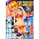パチンコ攻略マガジン 2018年 1/14号 [雑誌]