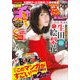 週刊少年チャンピオン 2018年 1/11号 [雑誌]