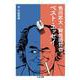 色川武大・阿佐田哲也ベスト・エッセイ(ちくま文庫) [文庫]
