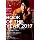 ダ・ヴィンチ 2018年 01月号 [雑誌]