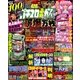 パチスロ必勝ガイドMAX (マックス) 2018年 01月号 [雑誌]