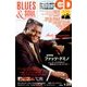 blues & soul records (ブルース & ソウル・レコーズ) 2018年 02月号 [雑誌]