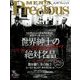 メンズプレシャス2017年冬号 2018年 01月号 [雑誌]