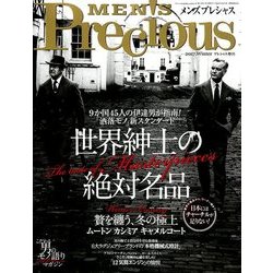 ヨドバシ Com メンズプレシャス17年冬号 18年 01月号 雑誌 通販 全品無料配達