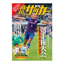 報知グラフ 2018年 01月号 [雑誌]