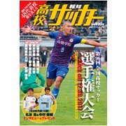 報知グラフ 2018年 01月号 [雑誌]