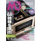 MJ無線と実験 2018年 01月号 [雑誌]