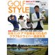 Golf Style (ゴルフ スタイル) 2018年 01月号 [雑誌]