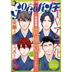 ゴーゴーバンチ 2018年 01月号 [雑誌]