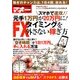 BIGtomorrow マネー 2018年 01月号 [雑誌]
