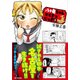 八十亀ちゃんかんさつにっき 3（IDコミックス REXコミックス） [コミック]