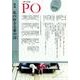 総合詩誌PO167号 特集「私の好きな愛の詩」 [ムックその他]