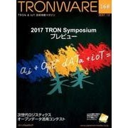 TRONWARE VOL.168-TRON ＆ IoT技術情報マガジン [単行本]