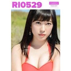 井上理香子 ファースト写真集 『 RI0529 』 [ムック・その他]