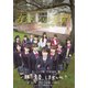 モーニング娘。'17 誌上ドラマ 『 拝啓、ハル先輩！ - 東麻布高校白書 - 』 [単行本]