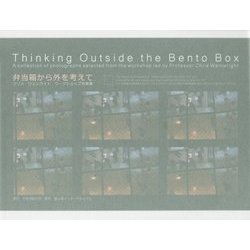 Thinking Outside the Bento Box 弁当箱から外を考えて [単行本]