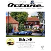 Octane日本版 Vol.20 （BIGMANスペシャル） [ムックその他]