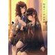 恋詩 和遥キナ作品集 2016-2017 [単行本]
