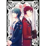 魔女の下僕と魔王のツノ 7 [コミック]