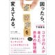 困ったら「分け方」を変えてみる。 [ムック・その他]