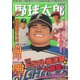 野球太郎 No.025 2017ドラフト総決算＆2018大展望号 [ムック・その他]