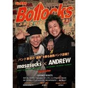 Bollocks No.34 [単行本]